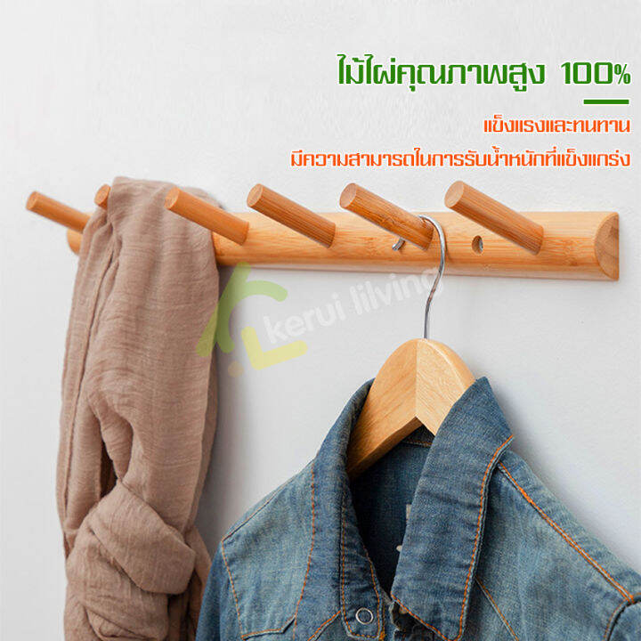 ตะขอติดผนัง-ราวไม้-ราวไม้ติดผนัง-ตะขอแขวน-ตะขอแขวนติดผนัง-ที่แขวนกระเป๋า-ที่แขวนเสื้อ-ที่แขวนผ้า-ที่แขวนหมวก-ราวแขวนหมวก-ติดผนัง