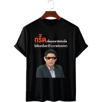 การออกแบบเดิมเสื้อยืดกรี๊ดสิครับกรี๊ด ระบายมันออกมาS-5XL