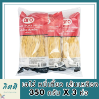 !!  สินค้าขายดี  !! เอโร่ หมี่เตี๊ยว เส้นเหลือง 350 กรัม x 3 ห่อ aro Yellow Noodles 350 g x 3 bags รหัสสินค้า MUY142406F