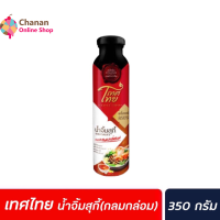 ?โปรส่งฟรี? เทศไทย น้ำจิ้มสุกี้ รสกลมกล่อม 350 กรัม (0169) สีขาว Taste Thai Suki Sauce ฉั่วฮะเส็ง มีเก็บปลายทาง