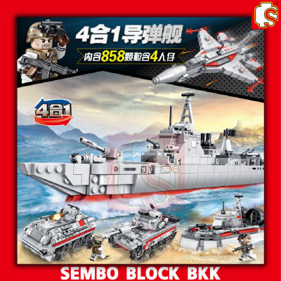 ชุดตัวต่อ SEMBO BLOCK เซตทหารเเบบครบวงจร เรือรบ เครื่องบินเจส รถถัง SD105421-SD105424 ประกอบเป็นเรือได้ 4 in 1