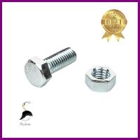 สกรูหัวหกเหลี่ยมเกลียวมิลน็อต DEXZON 8X20 มม. 4 ตัวHEX MACHINE SCREW DEXZON 8X20MM 4EA **มีบริการชำระเงินปลายทาง**