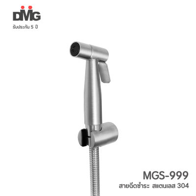 DMG ชุดสายฉีดชำระในห้องน้ำพร้อมสาย สแตนเลสเกรด 304 ครบชุดปลอดสนิม  รุ่น MGS-999