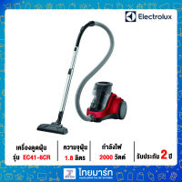 ELECTROLUX เครื่องดูดฝุ่นพร้อมตัวกรอง 4 ขั้นตอน สีแดง รุ่น EC41-6CR ไทยมาร์ท / THAIMART