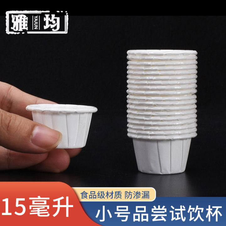 small paper sample cup