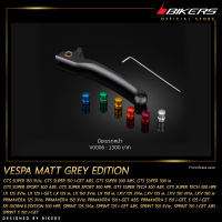 มือเบรกหน้า รุ่น Matt Grey Edition - V0006 - LZ04