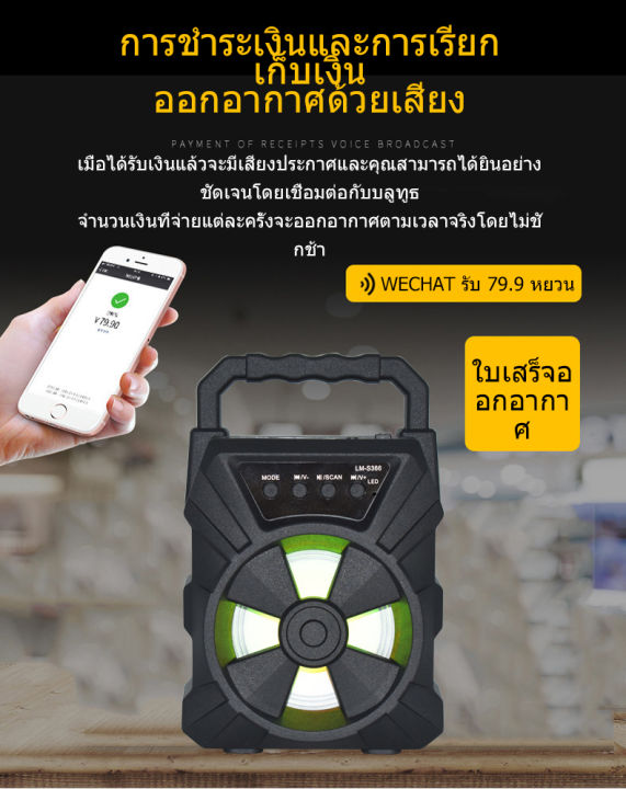 การจัดส่งในประเทศไทย-ลำโพงไร้สาย-bluetooth-speaker-รุ่น-lm-s366-เสียงดี-เบสหนัก-รองรับวิทยุ-fm-micro-sd-card-tf-card-ใช้ได้กับทั้ง-ios-และ-android