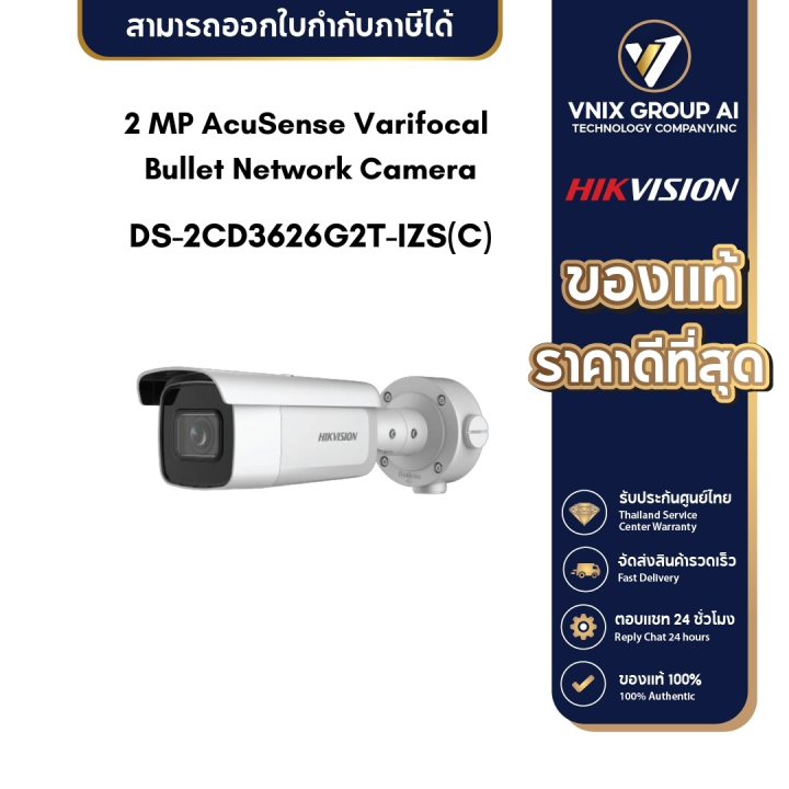 DS-2CD3626G2T-IZS(C) 2 MP AcuSense Varifocal Bullet Network Camera ...