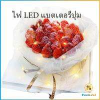 TookJai ไฟกระพริบ LED ไฟตกแต่งเค้ก ตกแต่งดอกไม้วันเกิด  สายไฟกันน้ำ LED button battery light