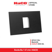 HACO หน้ากาก 1 ช่อง รุ่น TJ-W1931-SBL