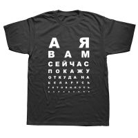 Funny Belarus Slogan T Shirts Graphic Cotton Birthday Gifts Style Fans Tshirt Mens Gildan