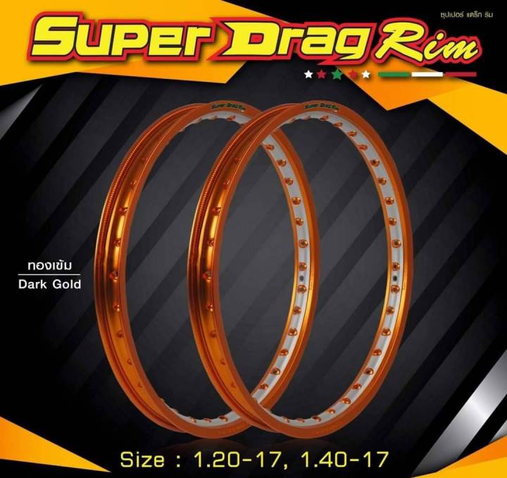 ล้อ-super-drag-สีเจาะตาขนาด-1-4-ของแท้สีสวย-สำหรับใส่รถมอเตอร์ไซด์