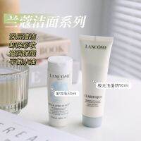 ?HH Give your skin comprehensive enjoyment! Lancôme Makeup Remover 50ml Aurora Facial Cleanser Medium Sample Cleansing