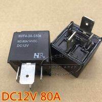 (ของแท้/1ชิ้น) 341รีเลย์รถฟอร์ด NVF4-3A-S80A ไม่: แบรนด์ใหม่ของแท้ DC12V 80A14VDC