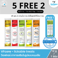 (ยกกล่อง ลด150) VFcore - lickable treats วีเอฟคอร์ อาหารเสริมในรูปแบบขนมเลีย (12g / 1ซอง)