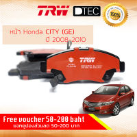 ผ้าดิสเบรคหน้า ผ้าเบรคหน้า CITY GE ปี 2008-2013 TRW D-TEC GDB 3375 DT ปี 08,09,10,11,12,13 ,51,52,53,54,55,56 OE#: 45022-TG0-T00