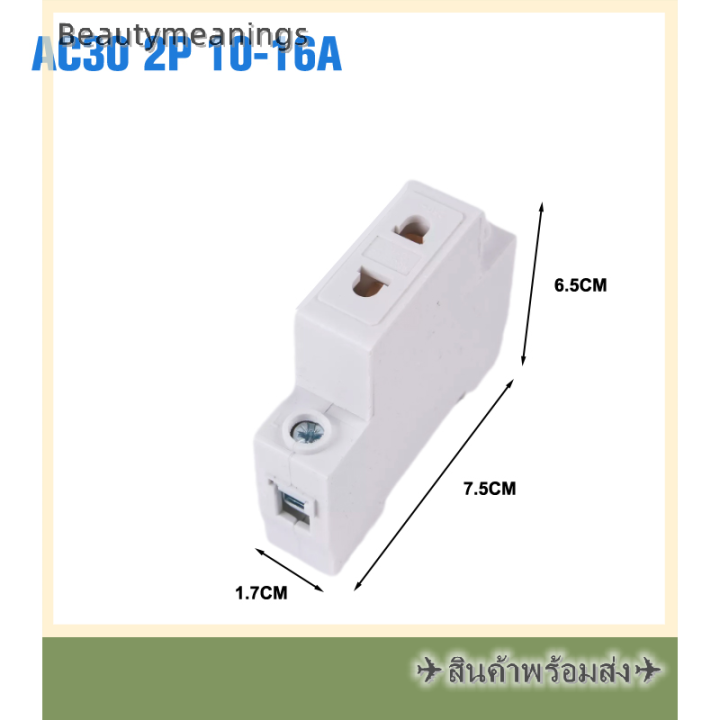 ready-stock-ac30-eu-และ-au-type-35mm-din-rail-mount-ac-power-10a-16a-25a-v-250v-2-3-440-pin-plug-modular-socket