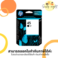 HP 45 Black Large AP  (51645AA) INK Cartridge ของแท้