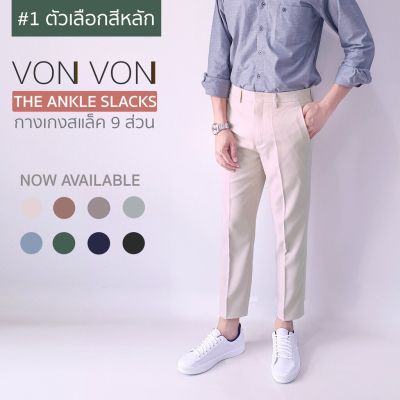 MiinShop เสื้อผู้ชาย เสื้อผ้าผู้ชายเท่ๆ THE ANKLE SLACKS กางเกงสแล็ค 9 ส่วน - VON VON เสื้อผู้ชายสไตร์เกาหลี