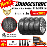 ยางรถยนต์ ขอบ16 BRIDGESTONE 215/55R16 รุ่น TURANZA T005a (4 เส้น) ยางใหม่ปี 2023