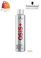 แท้100% Schwarzkopf Osis+ 3 Session Extreme Hold Hairspray 300ml. ชวาร์สคอฟ โอซิส เซสชั่น สเปรย์จัดแต่งทรงผม