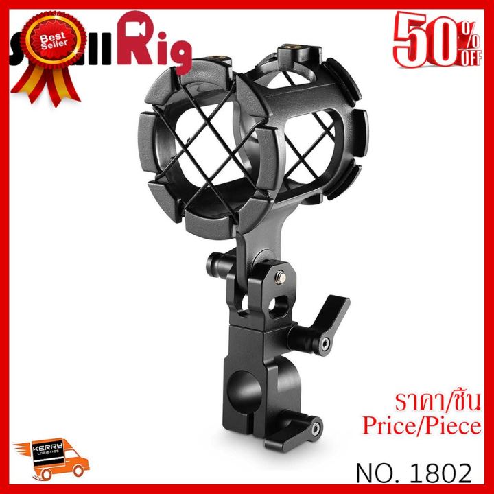 best-seller-smallrig-microphone-support-with-15mm-rod-clamp-1802-กล้องถ่ายรูป-ถ่ายภาพ-ฟิล์ม-อุปกรณ์กล้อง-สายชาร์จ-แท่นชาร์จ-camera-adapter-battery-อะไหล่กล้อง-เคส