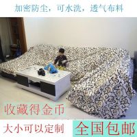 [COD] dust-proof cloth large gray bed dust