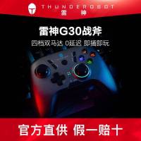 ธอร์ G30 จอยเกม USB แบบมีสาย switch คอมพิวเตอร์ PC ฉบับ steam หลายแพลตฟอร์มทีวีถ่ายทอดสดฟุตบอล .