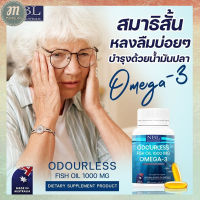 โปรโมชั่นสุดคุ้ม ซื้อ 3 กระปุก ฟรี 1 ส่งฟรี!!!NBL Odourless fish oil nubolic 1000 mg นำเข้าจากออสเตรเลีย (พร้อมส่ง) 1 กระปุก 30 ซอฟเจล