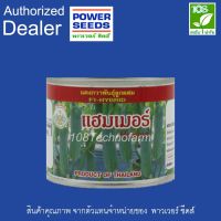 (โปร++) เมล็ดพันธุ์ แตงกวา แฮมเมอร์ ตรา อุ้งมือทอง ( 50 กรัม ) ส่วนลด เมล็ดพันธุ์ พันธุ์ข้าว เมล็ดหญ้า เมล็ดข้าวโพด