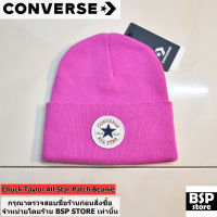 หมวกไหมพรหม converse รุ่น chuck taylor all star patch beanie (สีชมพู) สินค้าลิขสิทธิ์แท้