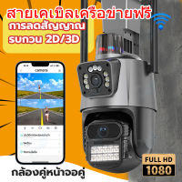 Angels Store กล้องวงจรปิด wifi 360 กล้องวงจรปิดไม่มีสาย การตรวจจับการเคลื่อนไหว full HD ควบคุมระยะไกล มองเห็นในที่มืด กล้องกันขโมย IP camera