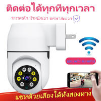 กล้องวงจรปิด 360 wifi กล้องวงจรปิดไร้สาย กล้องวงจรปิด ไร้ สาย กล้องไร้สาย ​IP camera 2.4G/WiFi outdoor CCTV Full HD 1080P 2ล้านพิกเซลฟังก์ชัน โหมดพาโนรามา360องศา