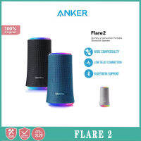 Anker Soundcore Flare 2ลำโพงบลูทูธ,พร้อม IPX7ป้องกันกันน้ำและเสียง ° 360สำหรับสนามหลังบ้านและปาร์ตี้ชายหาดสายไฟ20W