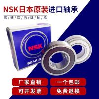 Japan imports NSK high-speed motor bearings 6305 6306 6307 6308 6309ZZ DDU VV C3