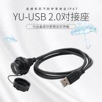 Lingke YU-USB2.0 data connector car and motorcycle USB extension cable socket extension cable 1 meter