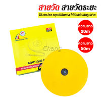 Chang 20 m 50 m สายวัด สายวัดระยะ ตลับเมตร ตลับเมตรม้วน สายวัดระยะ Measuring tools