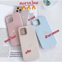 เคสกำมะหยี่ สำับรุ่น iPhone 12 pro max 11 11pro max 7plus 8plus 7 8 6s 6 6plus X XR XSMAX เคสซิริโคน สำับรุ่นiPhone13