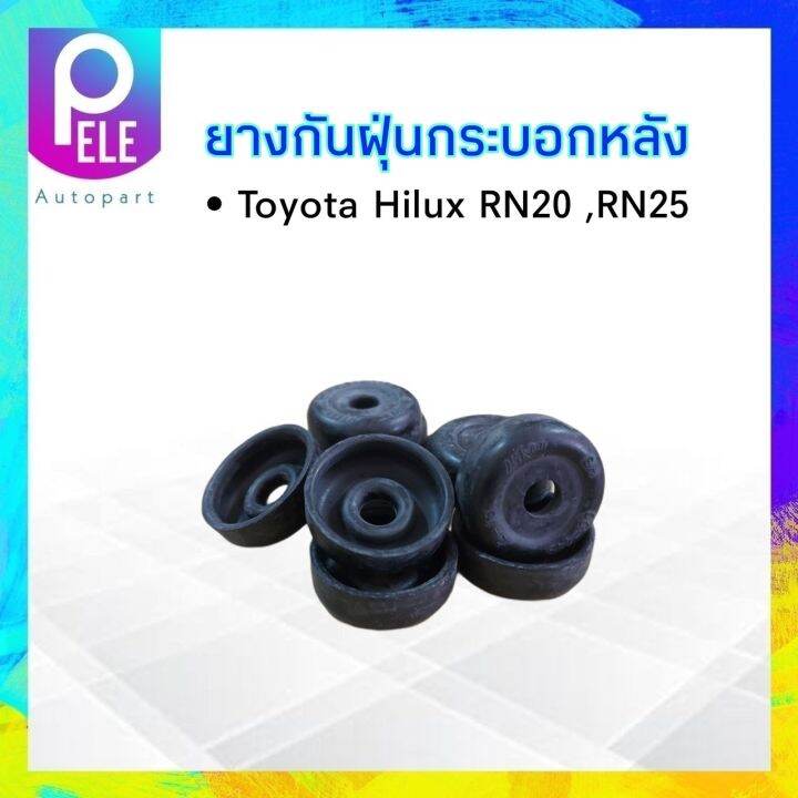 ยางกันฝุ่นกระบอกเบรคหลัง-toyota-rn20-rn25-1-1-8-sc-445-hiken-ยางกันฝุ่นเบรคหลัง