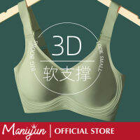 Maniyun บรา3D แท้เนื้อผ้านิ่มไร้รอยต่อ,บราหนึ่งชิ้นบางระบายอากาศได้ดีขนาด0.5ซม. Comfort ชุดชั้นในแบบไม่มีสาย