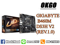 MAINBOARD (1200) GIGABYTE B460M DS3H V2 (REV.1.0)