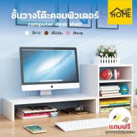 ( PRO+++ ) โปรแน่น.. ชั้นวาง โน๊ตบุ๊ค จอคอมพิวเตอร์ ชั้นวางของ อเนกประสงค์ laptop สำหรับทำงาน ราคาสุดคุ้ม ชั้น วาง ของ ชั้นวางของ ไม้ ชั้นวางของ ผนัง ชั้นวางของมินิ