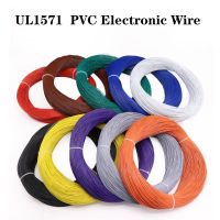 5/20/50M 28AWG UL1571 อิเล็กทรอนิกส์ PVC ลวดสายทองแดงบางบางสายเชื่อมต่อไฟ LED Line