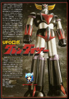 เกรนไดเซอร์ UFO Robot Grendizer Goldrake Super Robot 1/144 vinyl model kit ไวนิล โมเดล