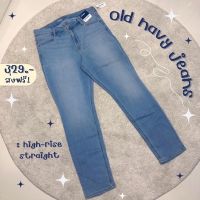 กางเกงยีนส์ Old Navy ไซส์ใหญ่สาวอวบ