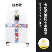 Luggage Case Strap Cross Packing Belt Consignment Reinforcement Belt Travel Abroad Study Abroad Trolley Case Anti-theft Device Customs Lock