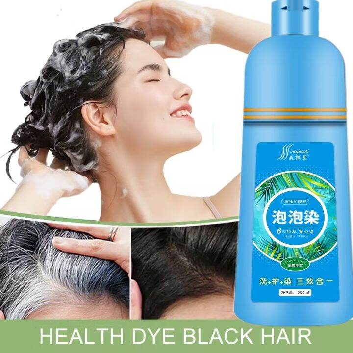 Plant Bubble Hair Dye Shampoo 500ML Natural Non Irritating Permanent ...