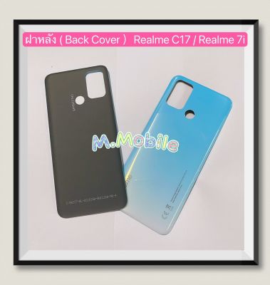 ฝาหลัง ( Back Cover) Realme C17 / Realme 7i