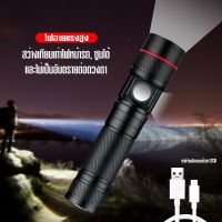 Pro +++ APL517 ไฟฉายแรงสูง ไฟฉายพกพา ฟังก์ชั่นการใช้งาน3โหมด ชาร์จUSB ส่องไกล ปรับซูมได้ มีแถบแม่เหล็กในตัว ราคาดี ไฟฉาย แรง สูง ไฟฉาย คาด หัว ไฟฉาย led ไฟฉาย แบบ ชาร์จ ได้