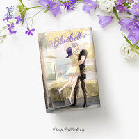 หนังสือนิยายวาย Bluebell : นี่หมวยไง : Deep : ราคาปก 340 บาท